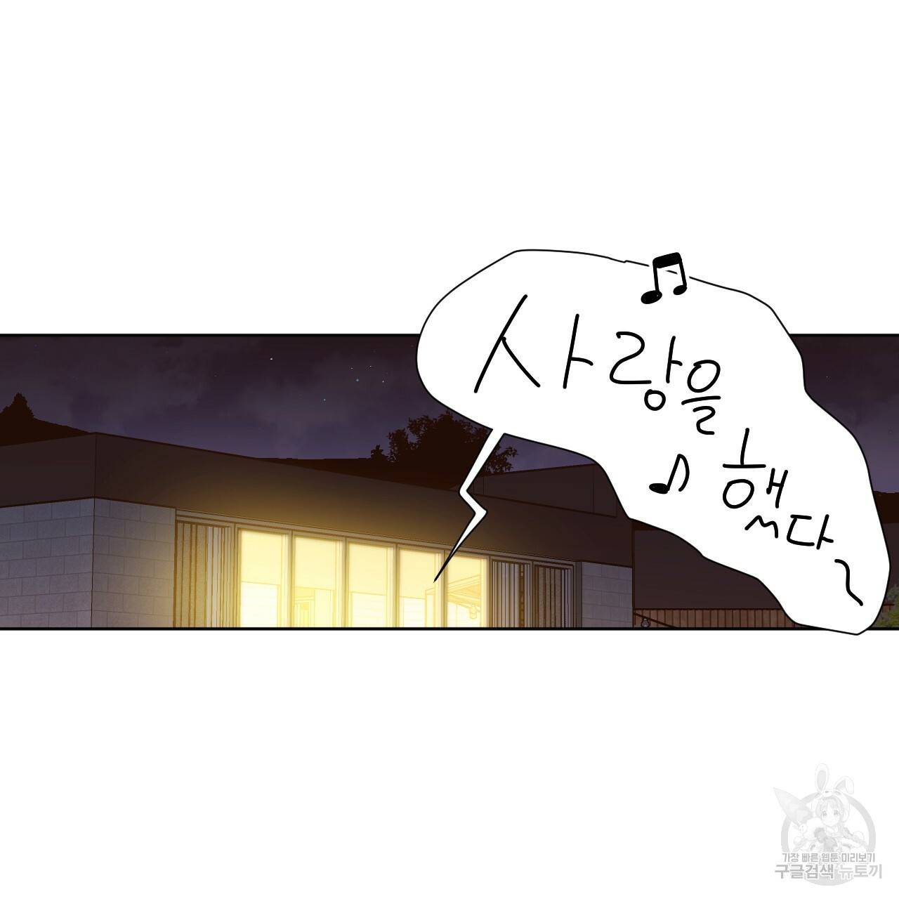 4주 애인 52화 48