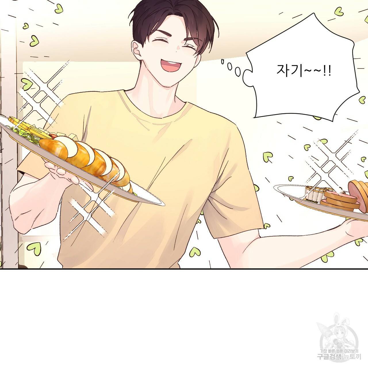 4주 애인 52화 53