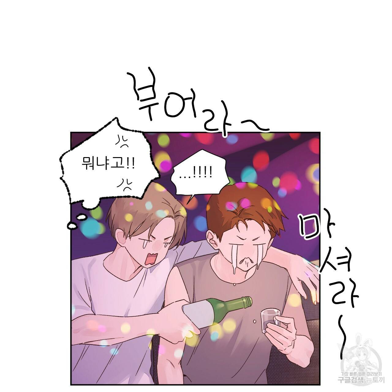 4주 애인 52화 57