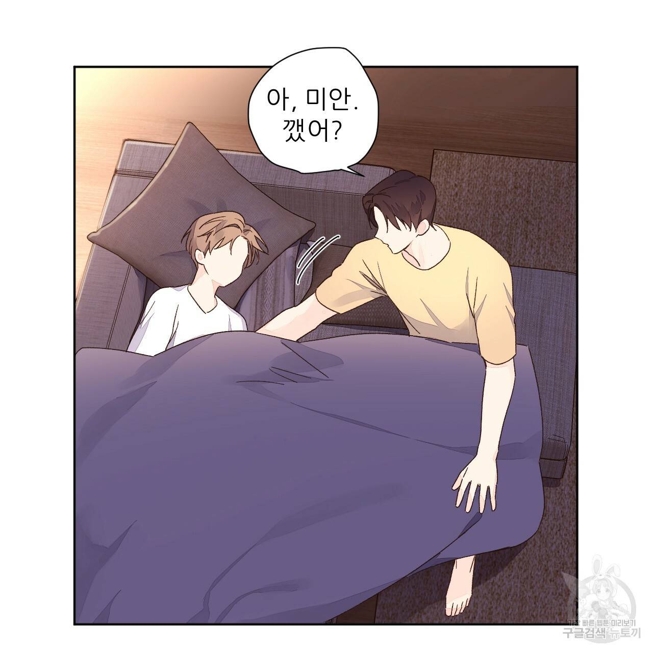 4주 애인 52화 64