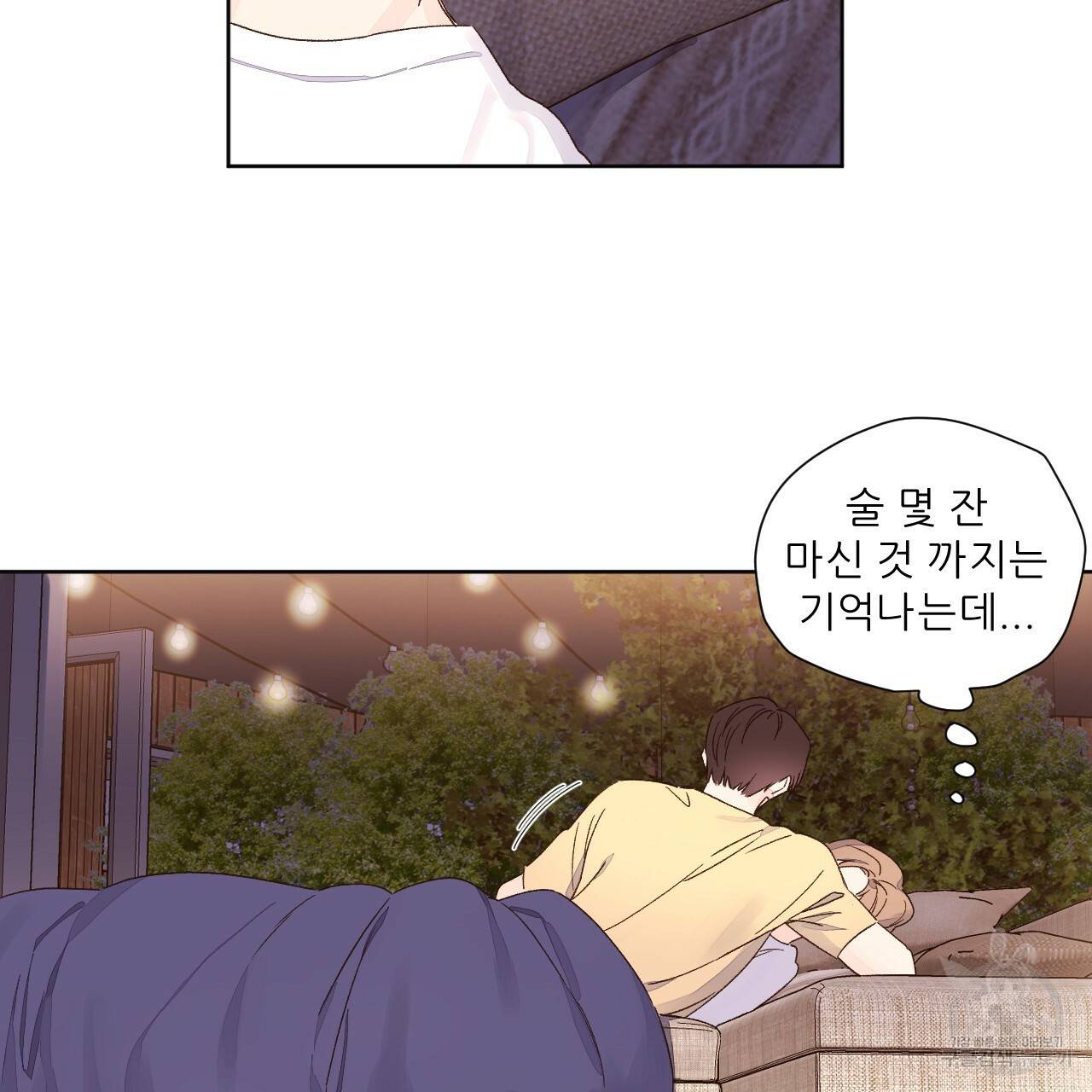 4주 애인 52화 66