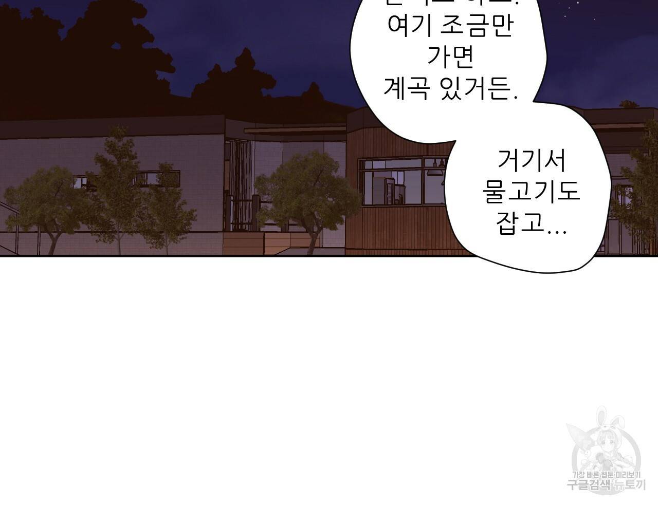4주 애인 52화 72