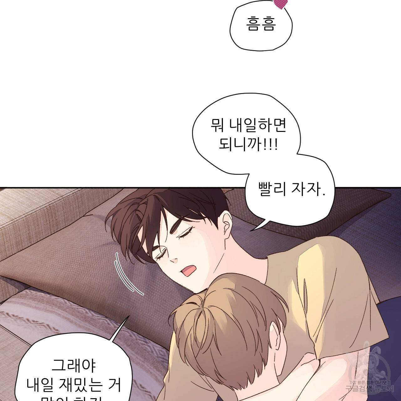 4주 애인 52화 74