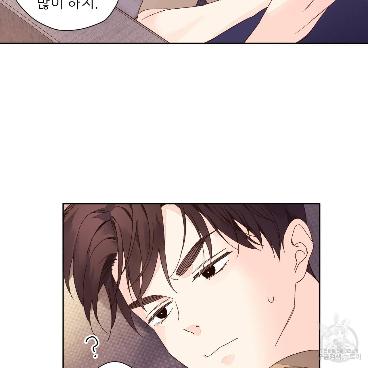 4주 애인 52화 75