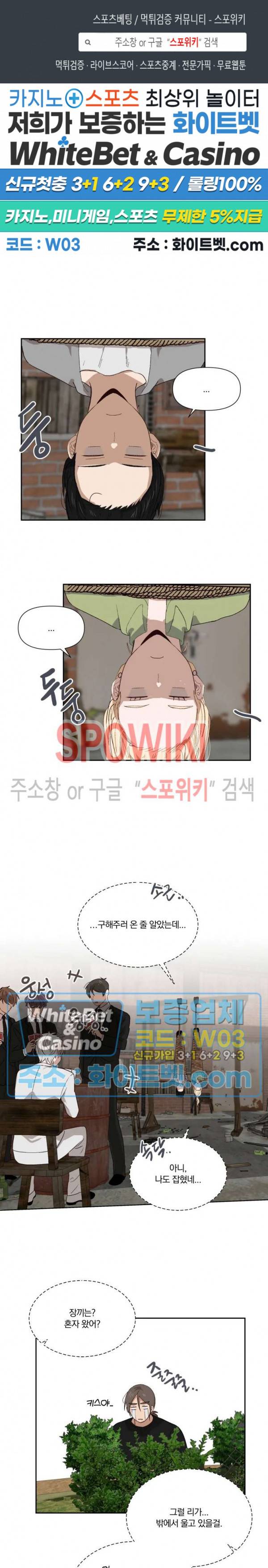 큰형님의 육아사정 26화 1