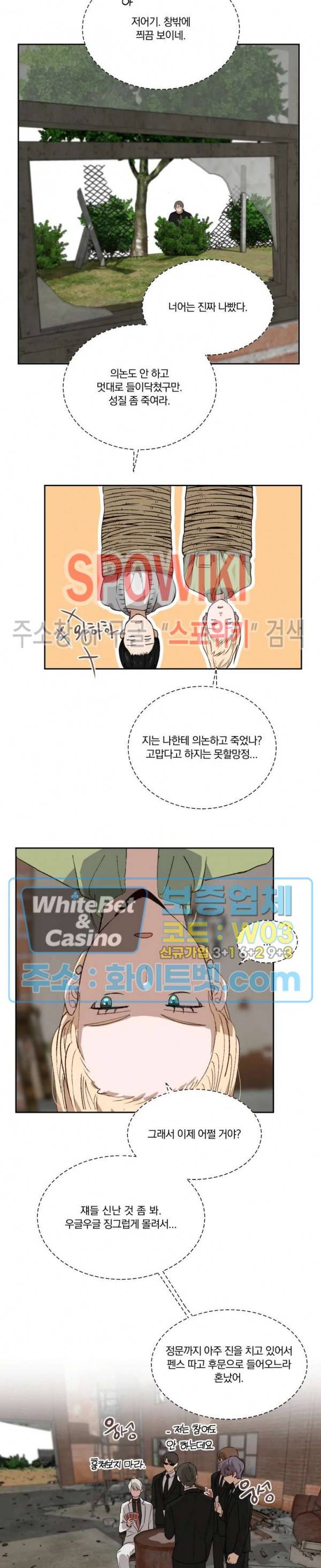 큰형님의 육아사정 26화 2