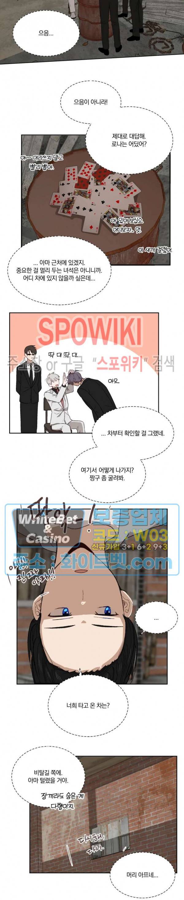 큰형님의 육아사정 26화 3
