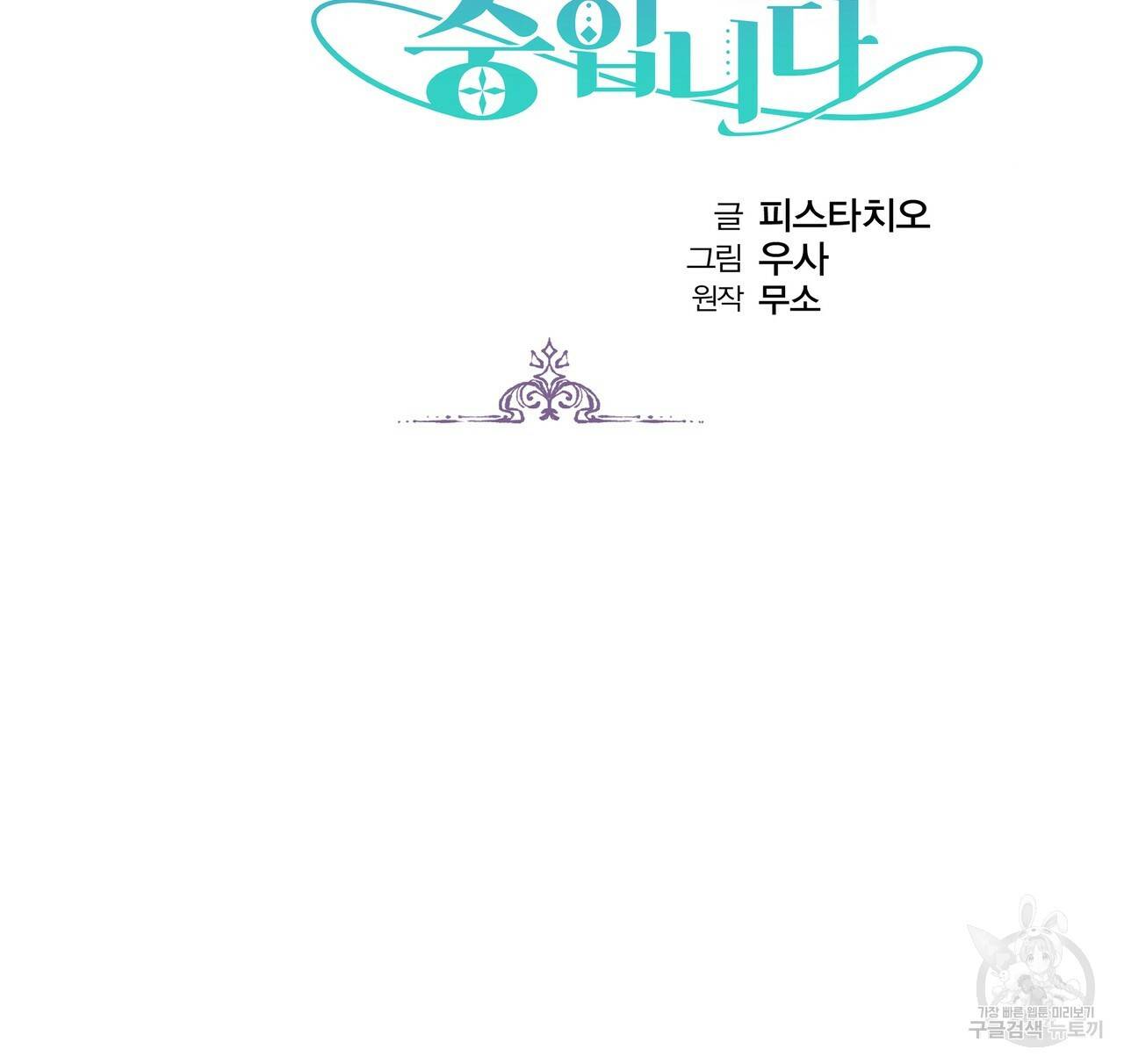 세 명이서 결혼생활 중입니다 29화 2