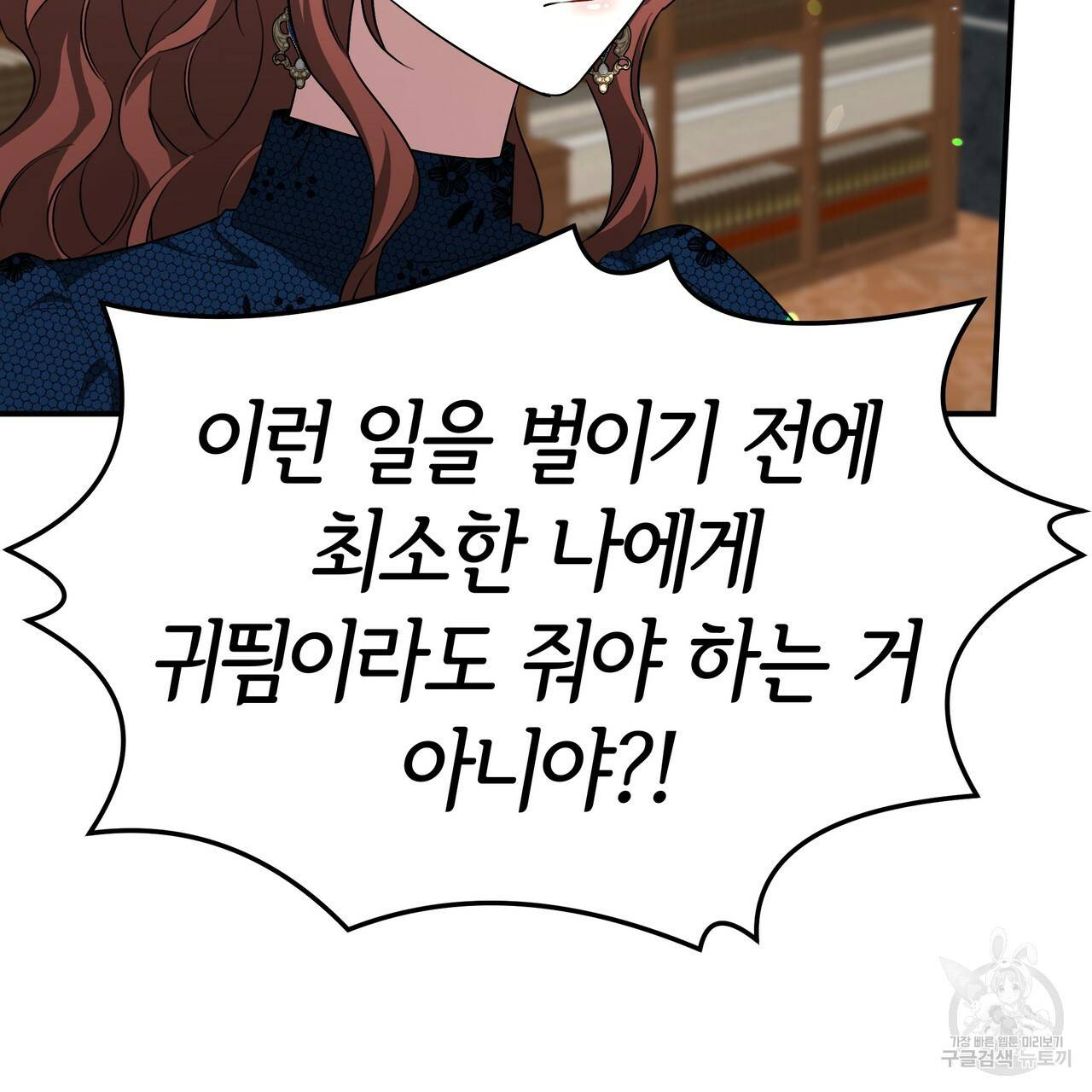 세 명이서 결혼생활 중입니다 29화 13