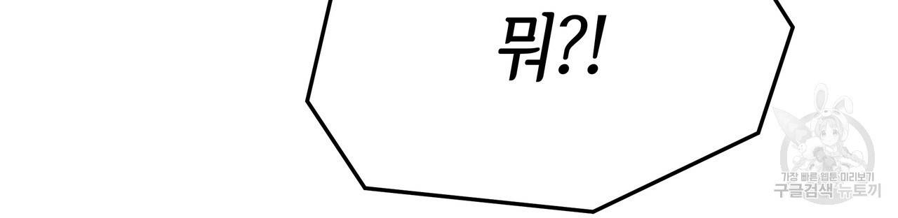 세 명이서 결혼생활 중입니다 29화 16