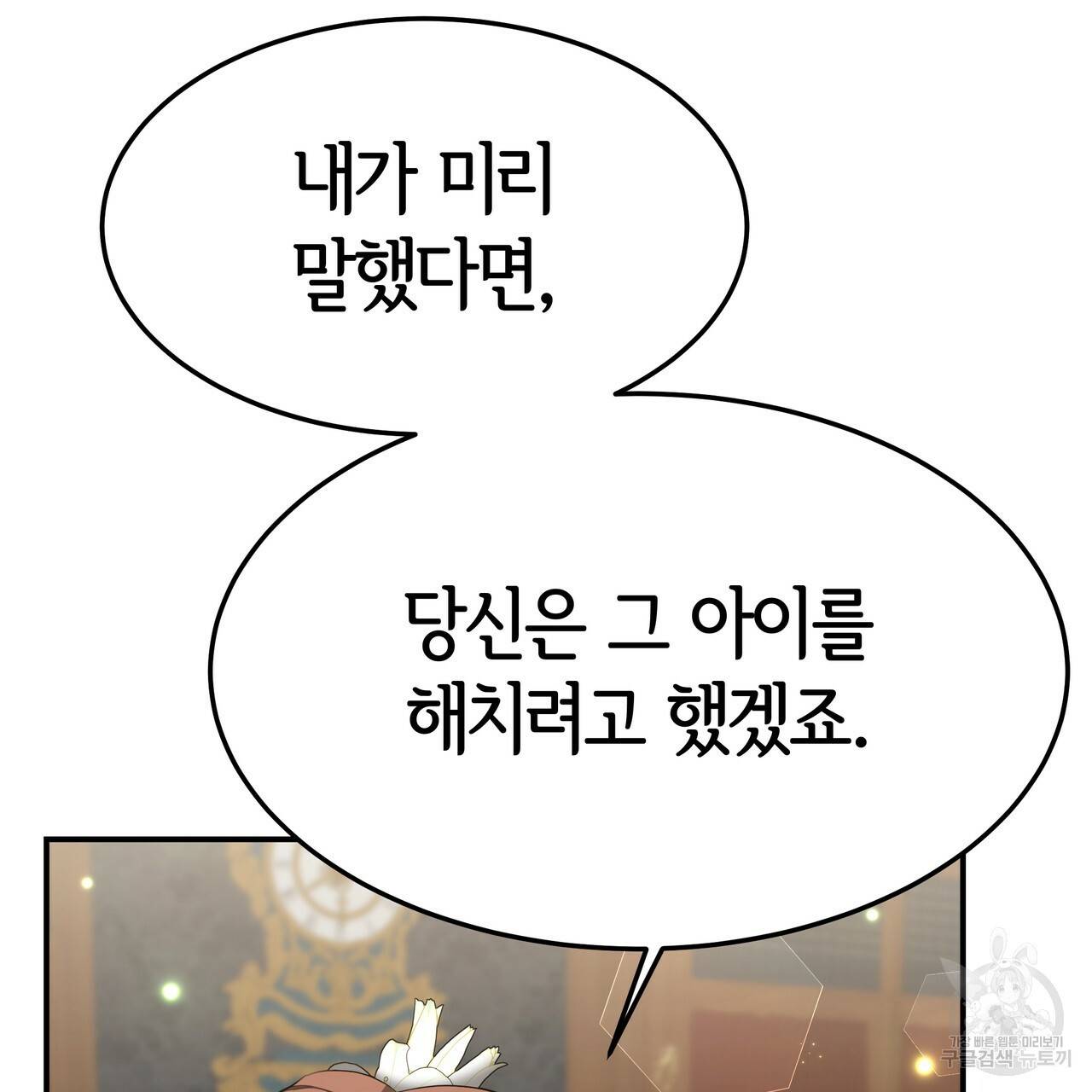 세 명이서 결혼생활 중입니다 29화 17