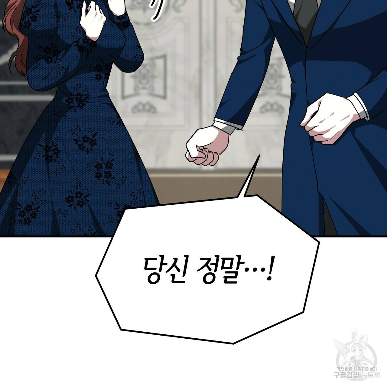 세 명이서 결혼생활 중입니다 29화 21
