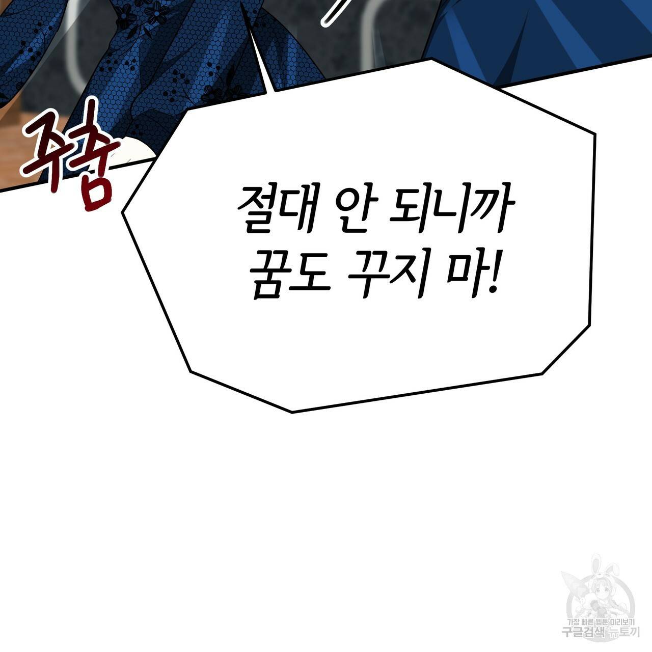 세 명이서 결혼생활 중입니다 29화 27
