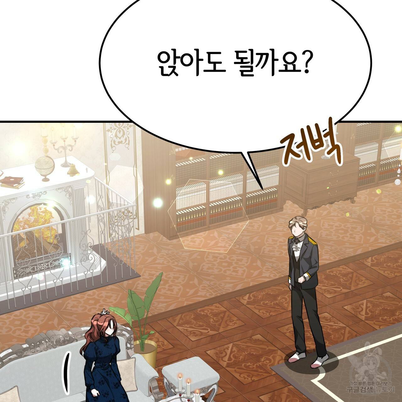 세 명이서 결혼생활 중입니다 29화 37