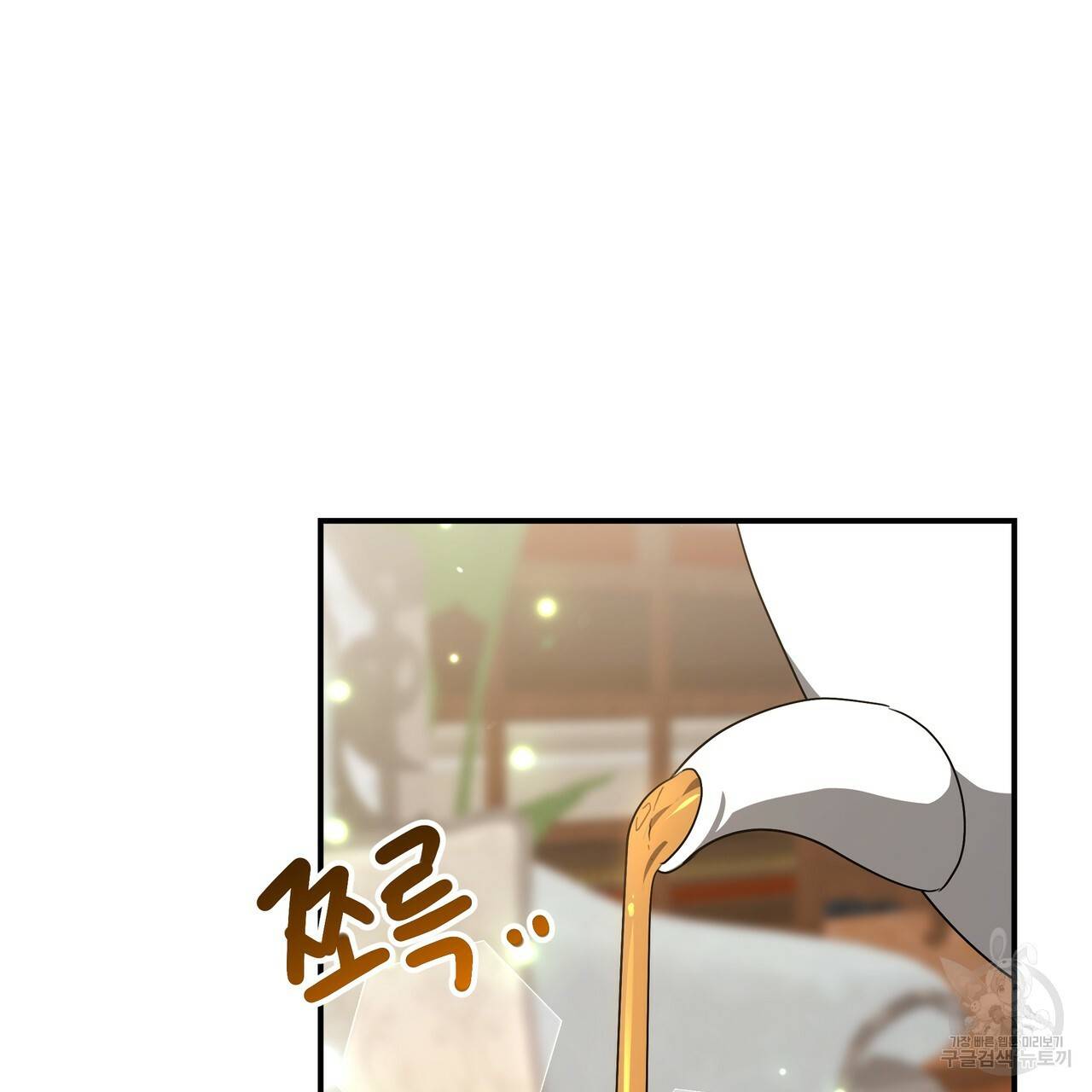 세 명이서 결혼생활 중입니다 29화 42