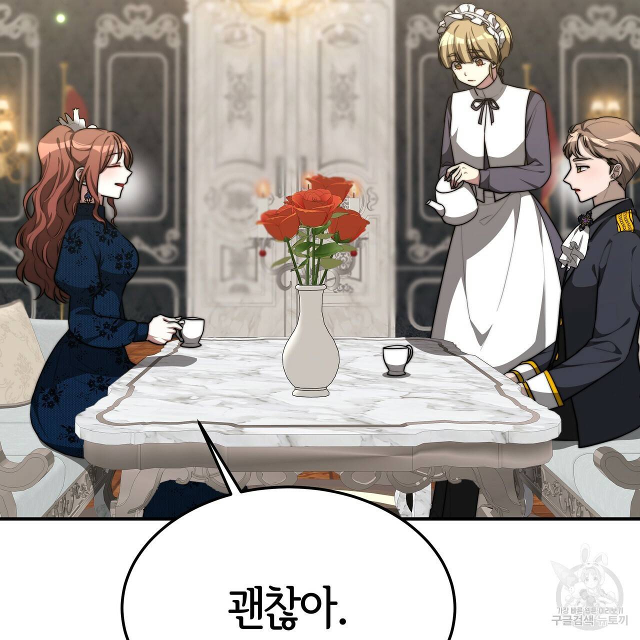 세 명이서 결혼생활 중입니다 29화 45