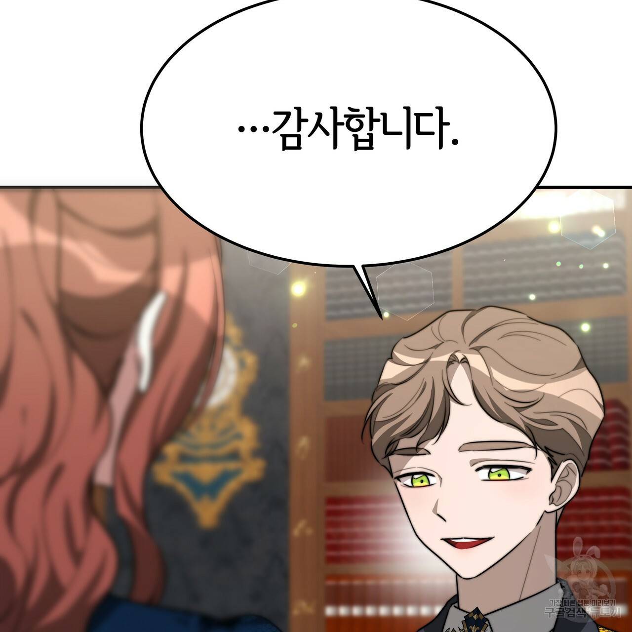 세 명이서 결혼생활 중입니다 29화 49