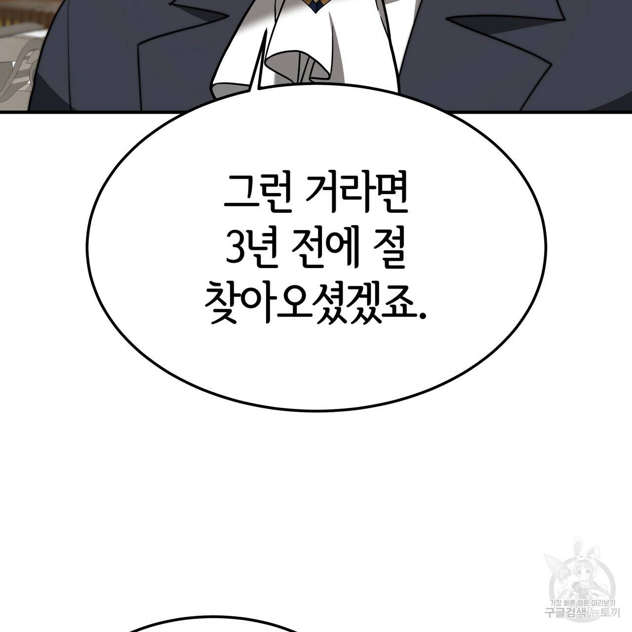 세 명이서 결혼생활 중입니다 29화 55
