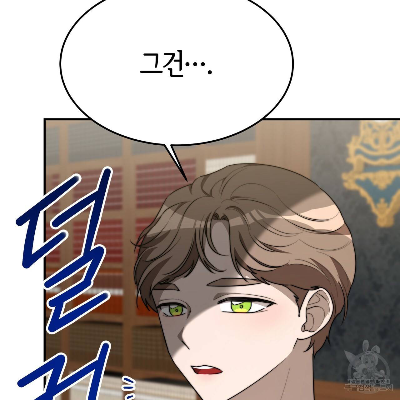 세 명이서 결혼생활 중입니다 29화 61