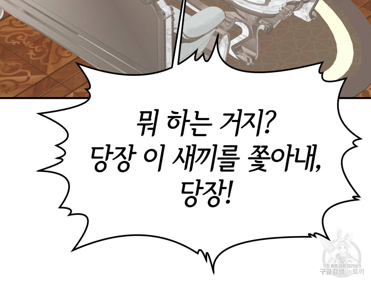 세 명이서 결혼생활 중입니다 29화 70