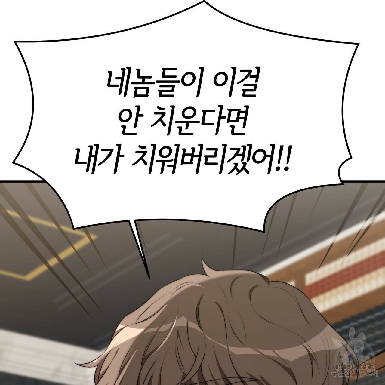 세 명이서 결혼생활 중입니다 29화 75