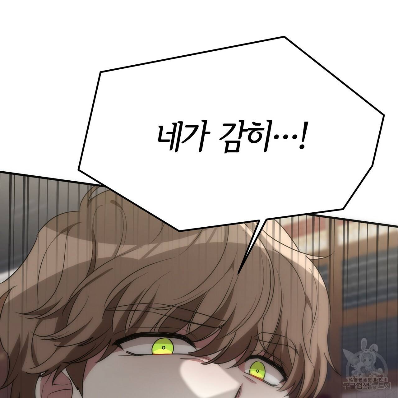세 명이서 결혼생활 중입니다 29화 84
