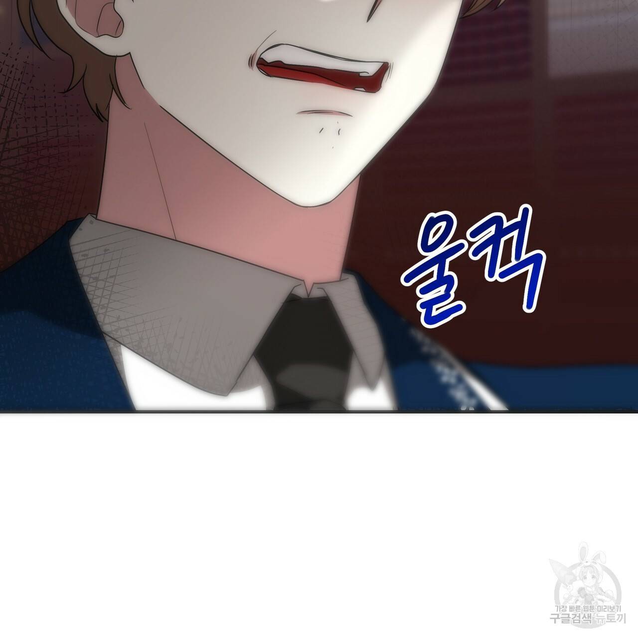 세 명이서 결혼생활 중입니다 29화 85