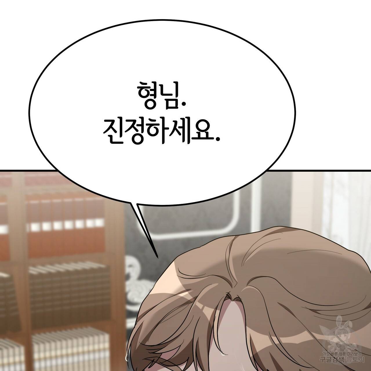 세 명이서 결혼생활 중입니다 29화 86