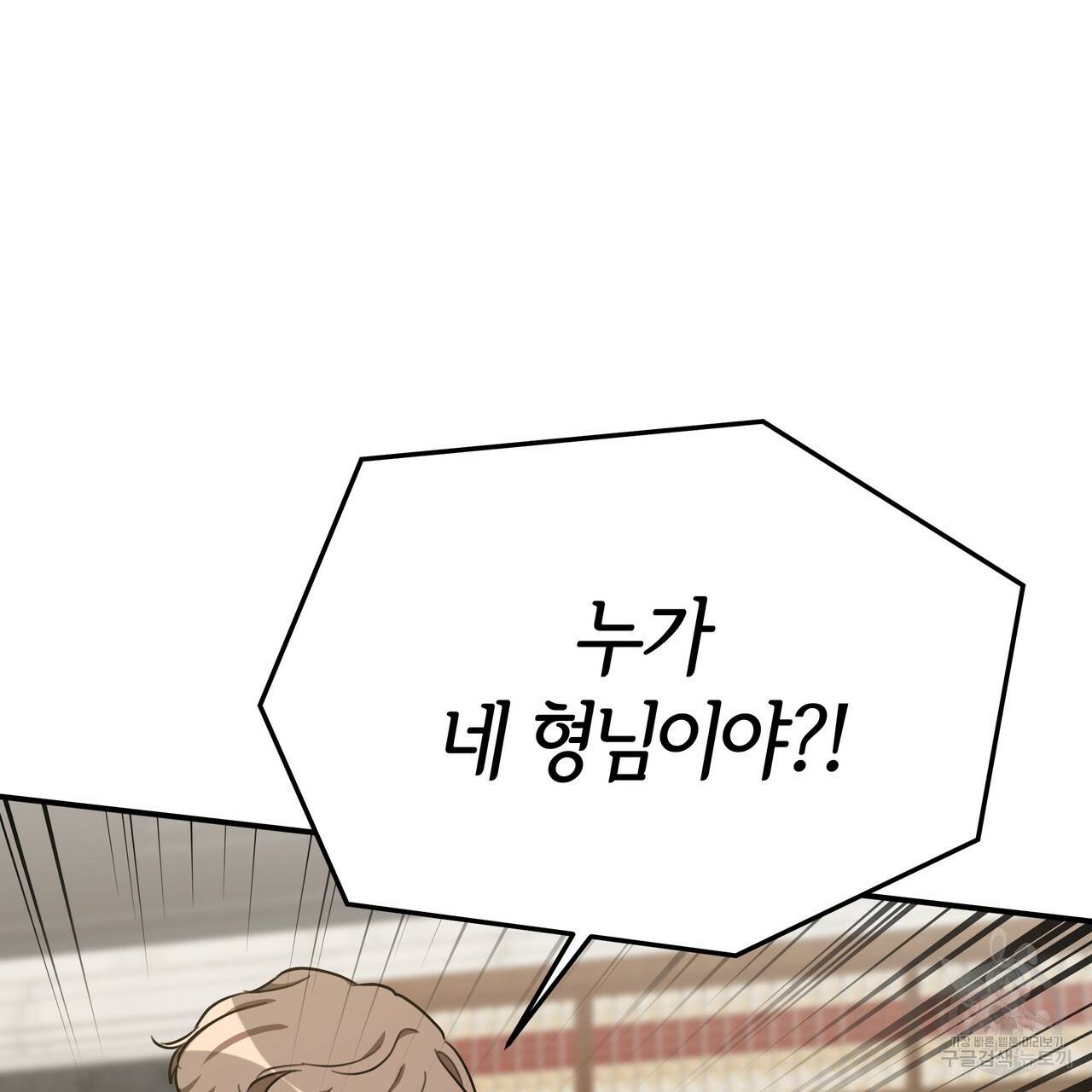세 명이서 결혼생활 중입니다 29화 88