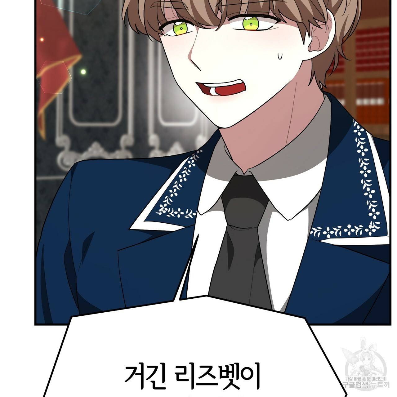 세 명이서 결혼생활 중입니다 29화 98
