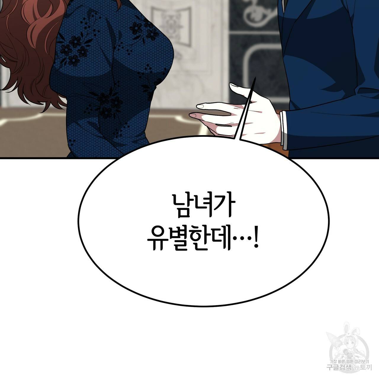 세 명이서 결혼생활 중입니다 29화 101