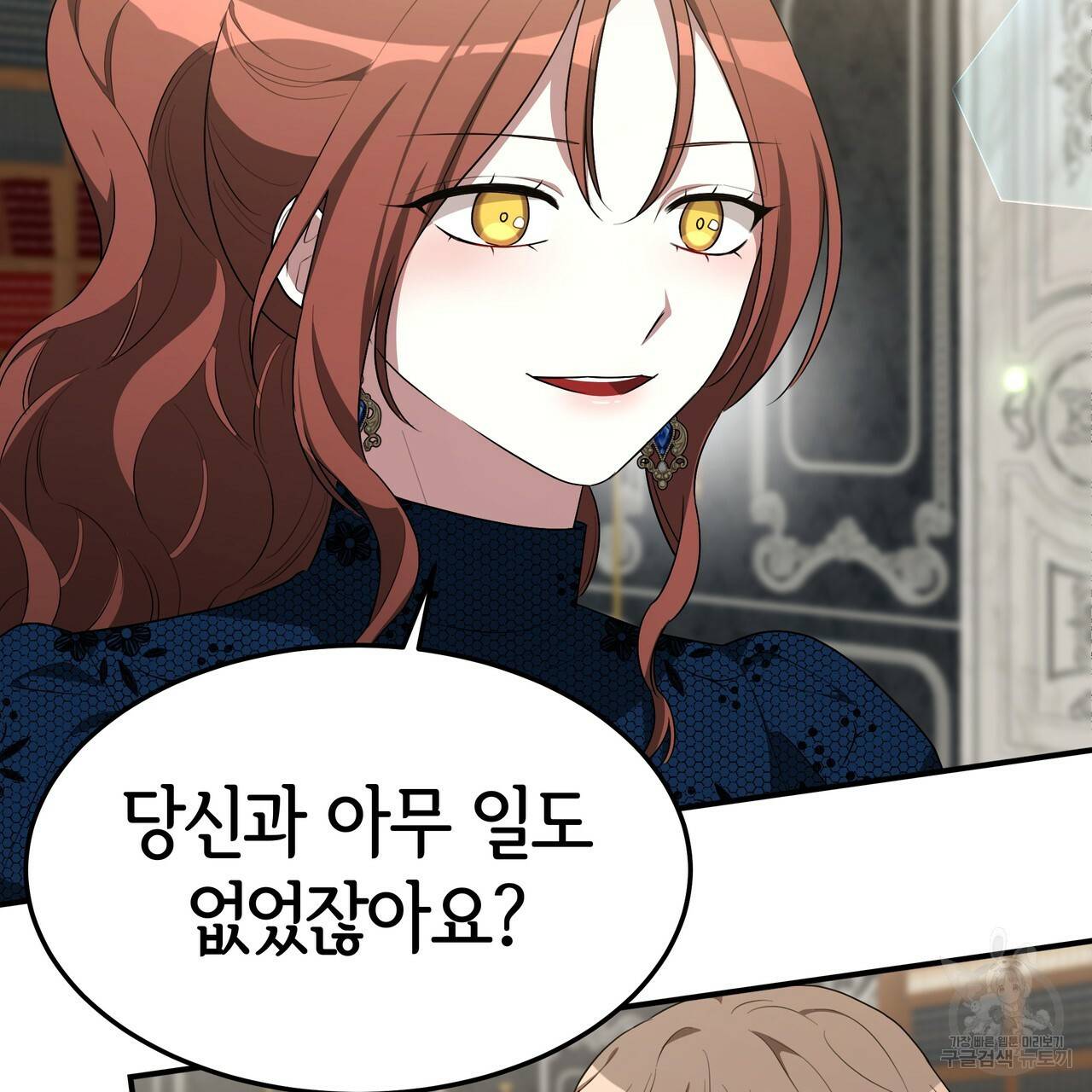 세 명이서 결혼생활 중입니다 29화 103