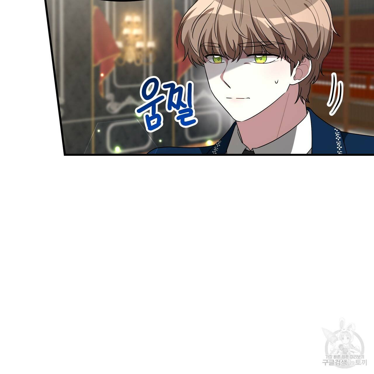 세 명이서 결혼생활 중입니다 29화 104