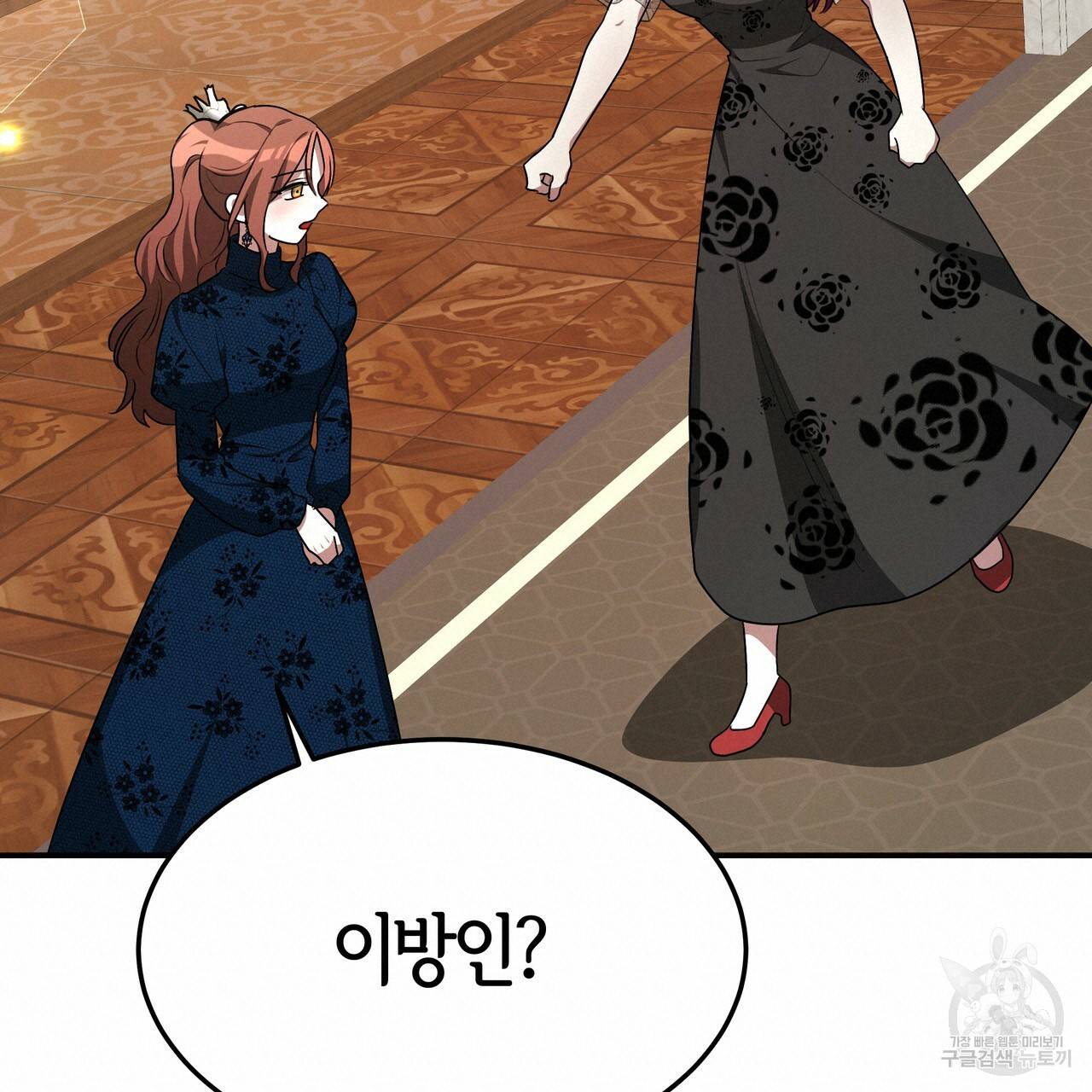 세 명이서 결혼생활 중입니다 29화 114