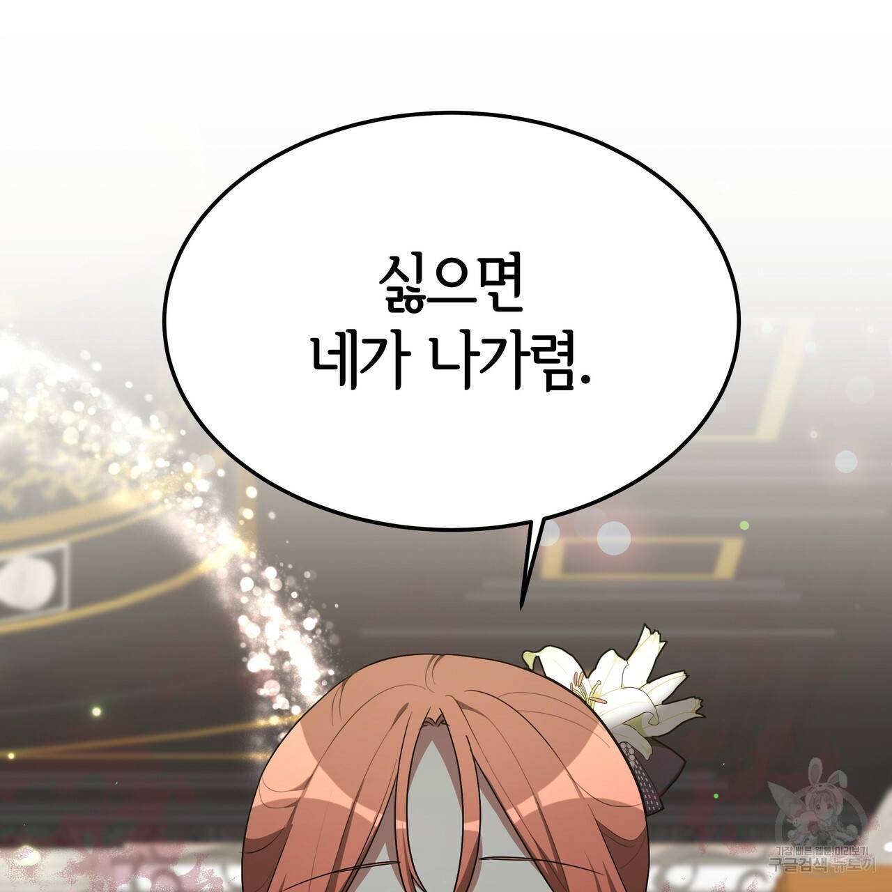 세 명이서 결혼생활 중입니다 29화 123