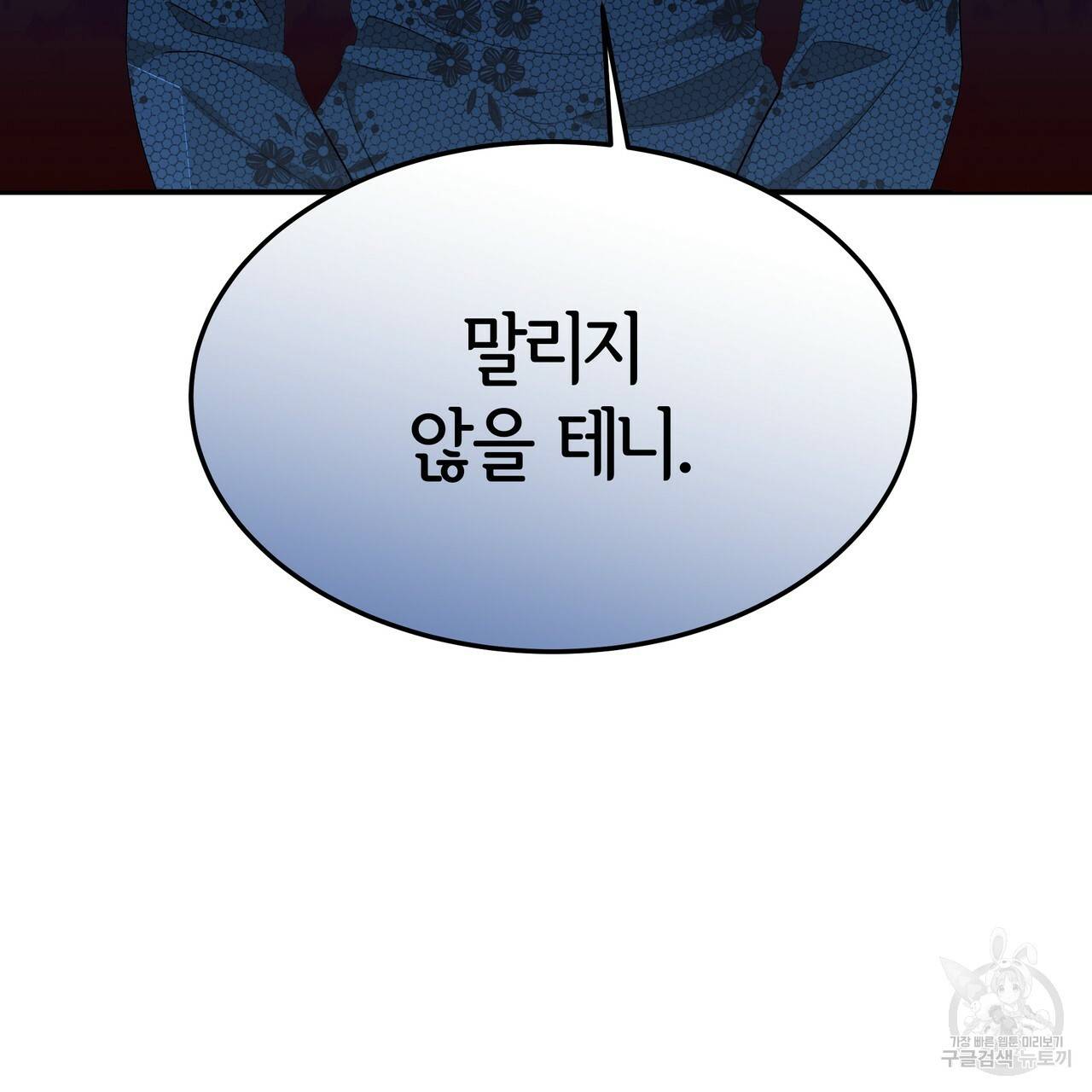 세 명이서 결혼생활 중입니다 29화 125