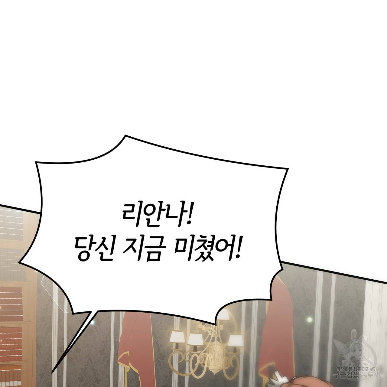 세 명이서 결혼생활 중입니다 29화 126