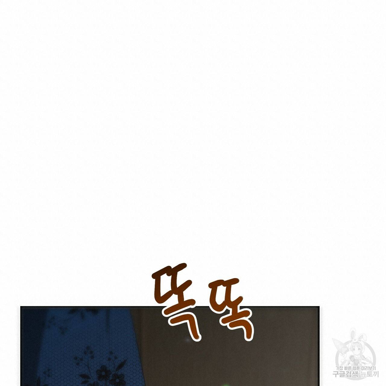 세 명이서 결혼생활 중입니다 29화 133