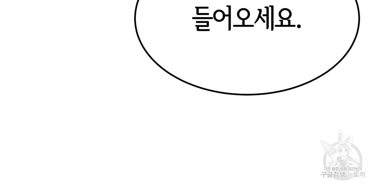 세 명이서 결혼생활 중입니다 29화 135