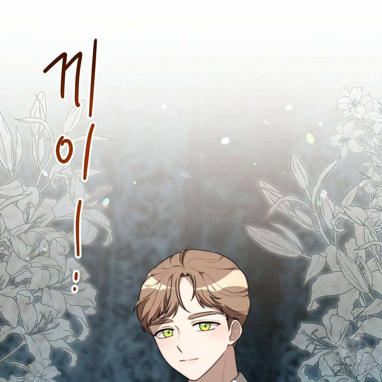 세 명이서 결혼생활 중입니다 29화 136