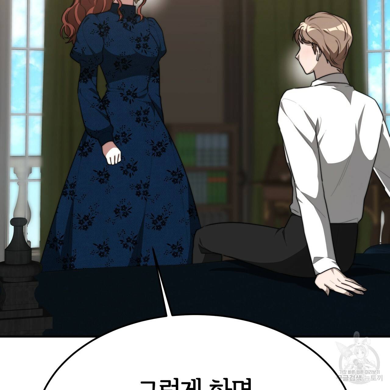 세 명이서 결혼생활 중입니다 29화 140