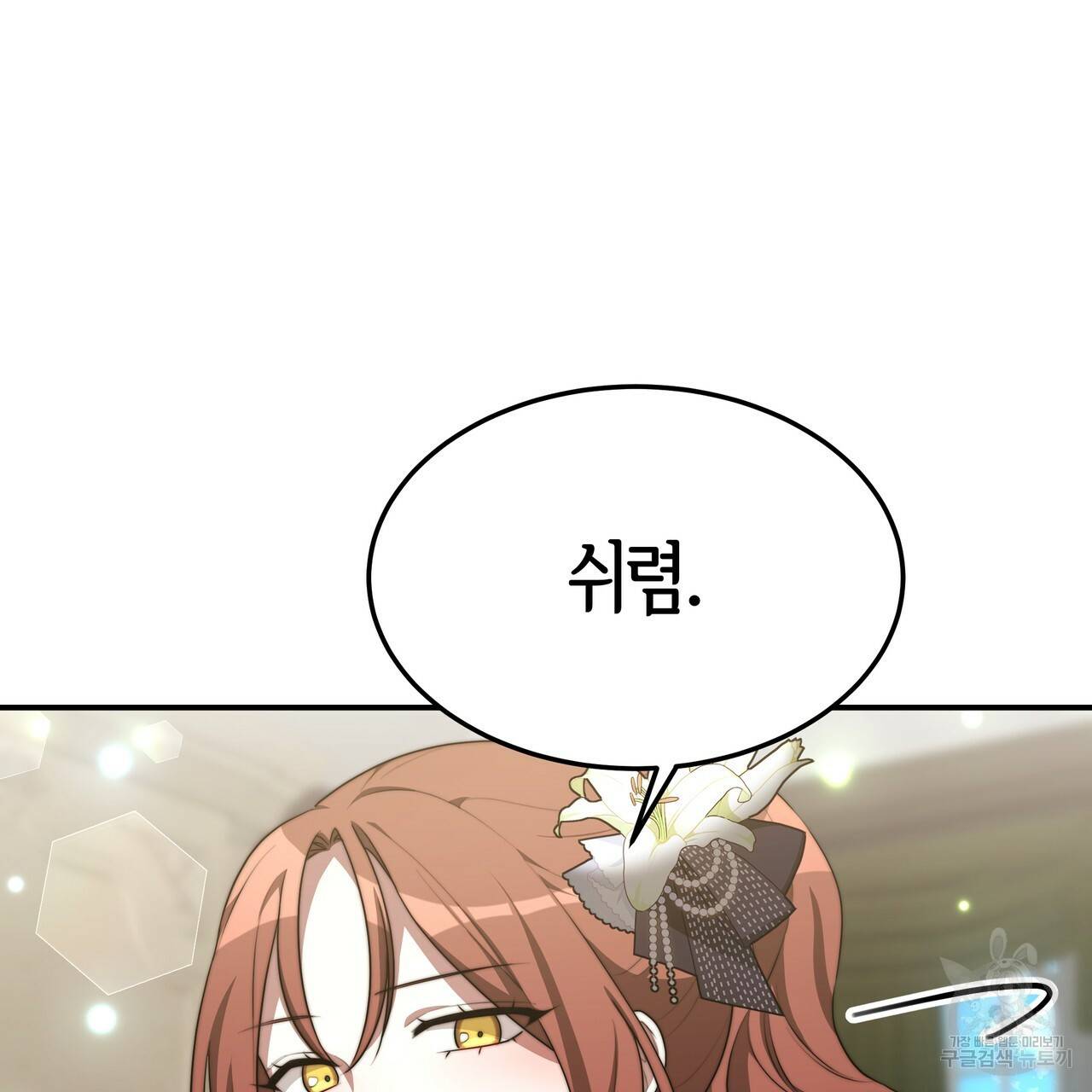 세 명이서 결혼생활 중입니다 29화 156