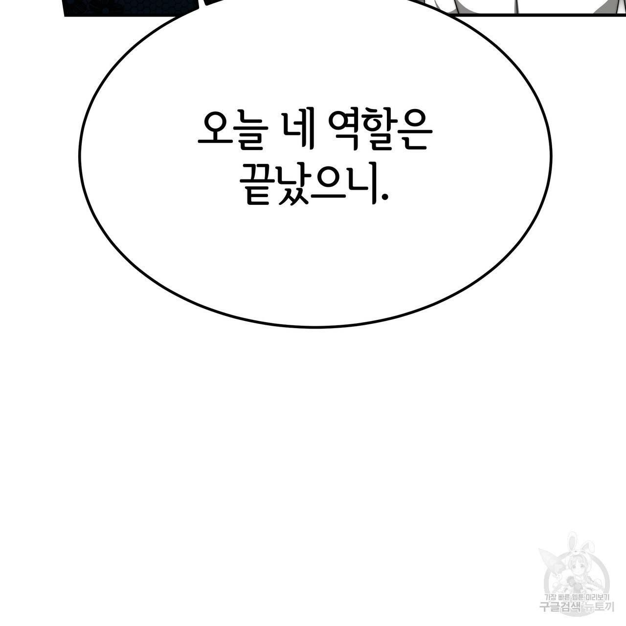 세 명이서 결혼생활 중입니다 29화 158