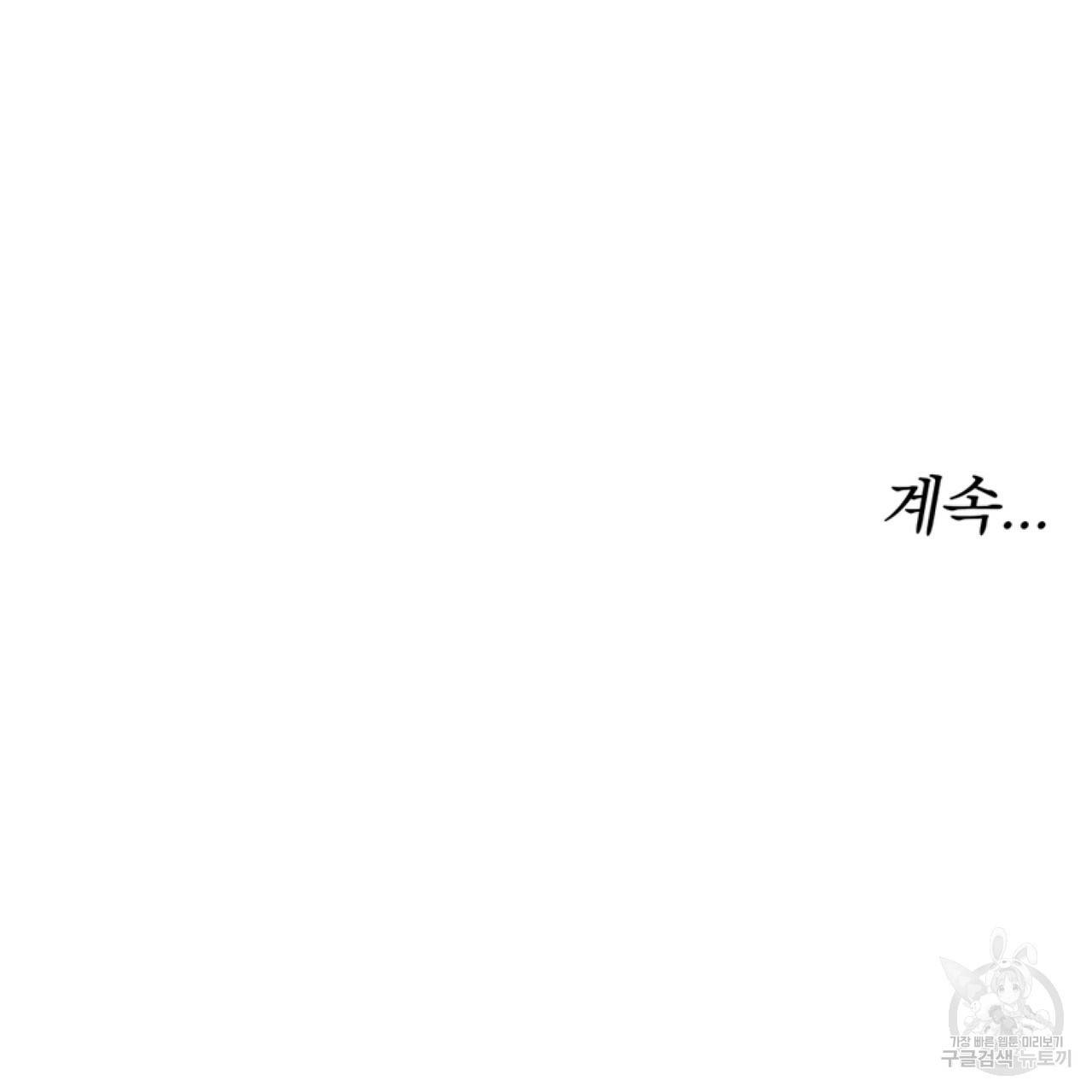 세 명이서 결혼생활 중입니다 29화 164