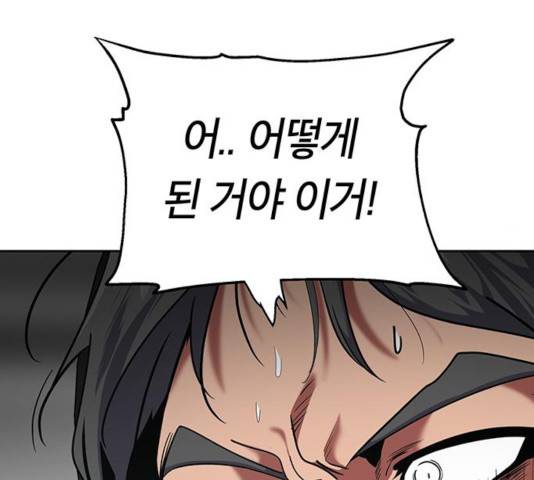 태백 : 튜토리얼 맨 66화 6