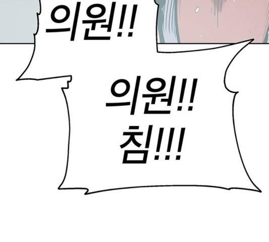 태백 : 튜토리얼 맨 66화 8