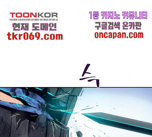 태백 : 튜토리얼 맨 66화 9