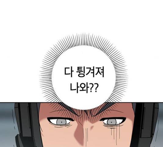 태백 : 튜토리얼 맨 66화 16