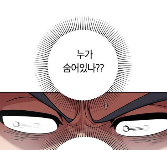태백 : 튜토리얼 맨 66화 18