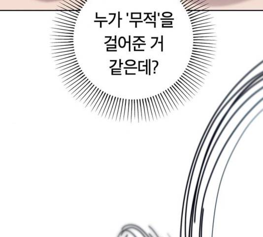 태백 : 튜토리얼 맨 66화 19